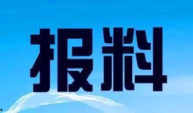 新闻爆料电话号码是什么,新闻爆料电话号码背后的真相  第3张