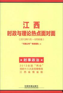 江西新闻热点爆料奖励,见证正义，共享荣誉  第2张