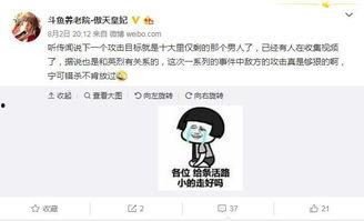 太原爆料主播是谁啊视频,是谁在镜头前引发热议？  第2张
