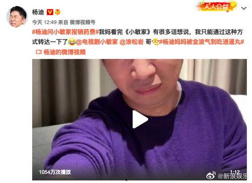 爆料婆婆最新视频全集,家庭矛盾与真相大曝光  第2张