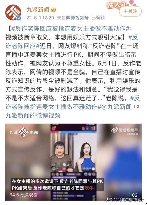 老陈最新爆料新闻,最新爆料新闻背后的惊人真相  第3张
