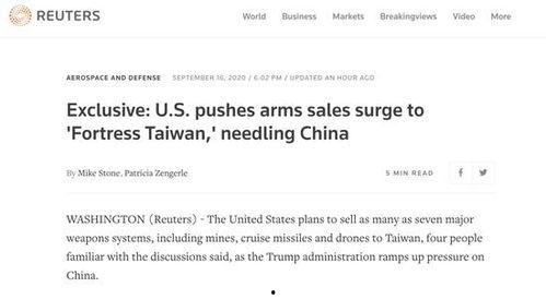 美国最新计划爆料视频,独家视频爆料深度解析  第3张