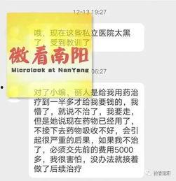 丽水网友爆料事件最新进展,真相大白，疑云散去