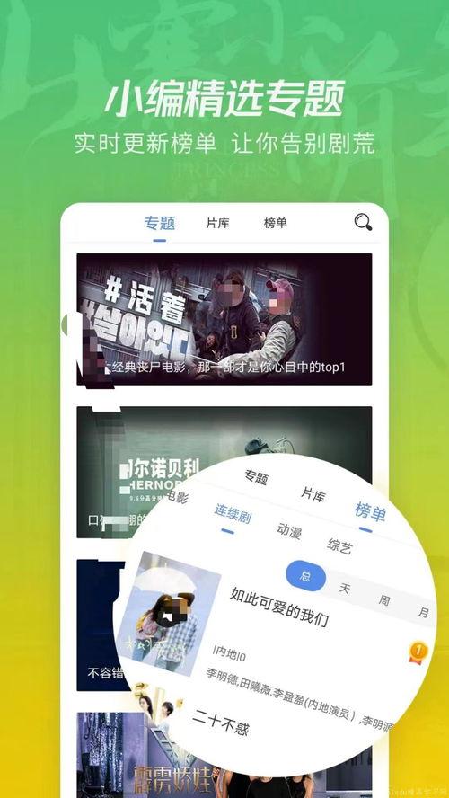 爆料小曼视频大全下载安装,下载安装攻略全解析  第3张