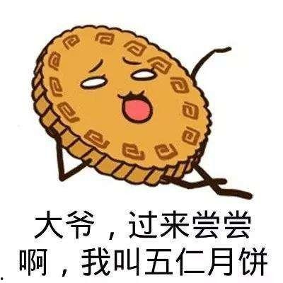 搞笑爆料月饼视频,搞笑爆料视频带你领略中秋欢乐  第2张
