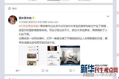 湖南女子爆料视频播放网站,揭秘背后真相  第3张