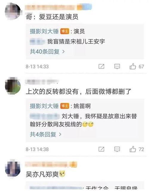 周大锤最新爆料,揭秘娱乐圈最新惊天秘密！  第2张