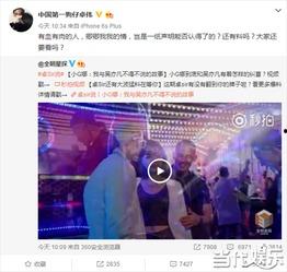 八卦最新事件爆料视频,揭秘事件背后惊人真相！  第3张