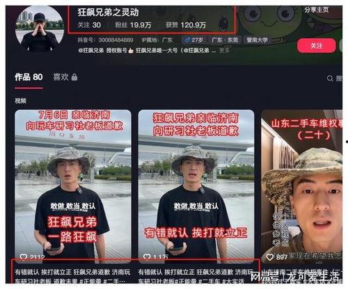 狂飙兄弟互相爆料视频播放,揭秘背后真相与恩怨情仇 第2张 狂飙兄弟互相爆料视频播放,揭秘背后真相与恩怨情仇 第2张