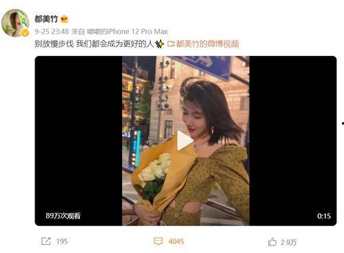 都美竹爆料完整视频,揭开娱乐圈惊人内幕  第2张