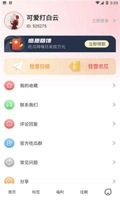 吃瓜视频爆料软件,吃瓜视频爆料软件带你畅游娱乐圈  第3张