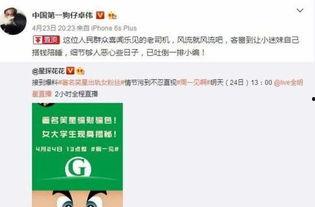 卓为最新爆料,揭秘行业黑幕,独家内幕大曝光! 第3张 卓为最新爆料,揭秘行业黑幕,独家内幕大曝光! 第3张