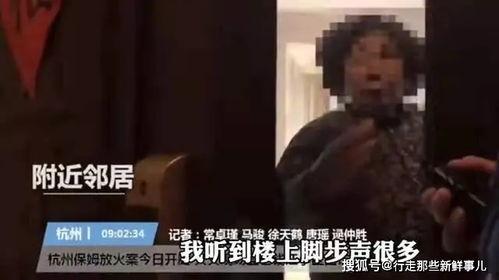 杭州纵火案最新爆料,细节披露，真相渐明  第3张